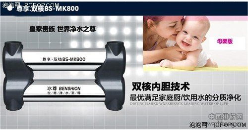 2014家用净水器排名