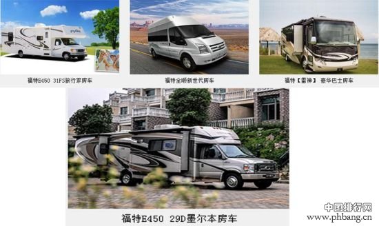 2 2015年最受关注的热销房车排行