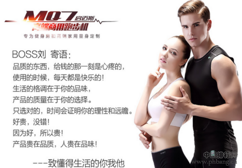 国产跑步机十大排名