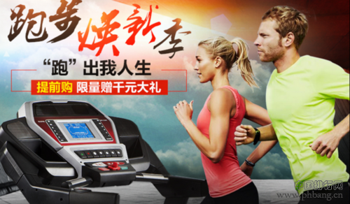 国产跑步机十大排名