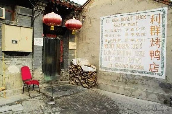 史上最走心北京烤鸭排行榜