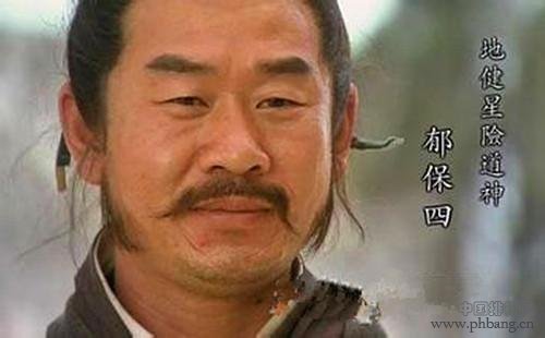 揭秘梁山好汉108将十大最无能之人排行榜,谁排第一