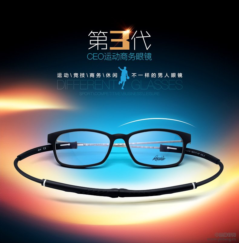 深圳运动眼镜品牌排行,男女防雾运动眼镜