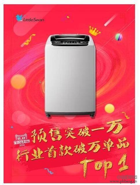 洗衣机哪个品牌好 十大品牌排行榜有小天鹅吗