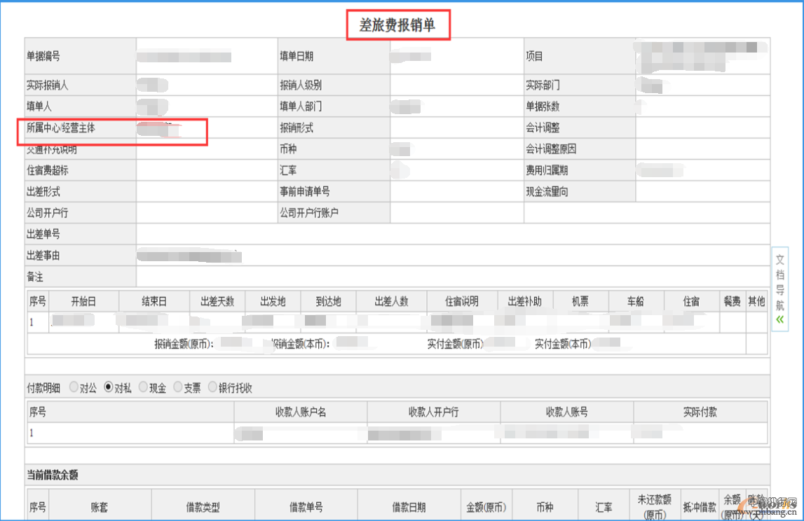 2 中国500强企业广田集团如何打造大OA