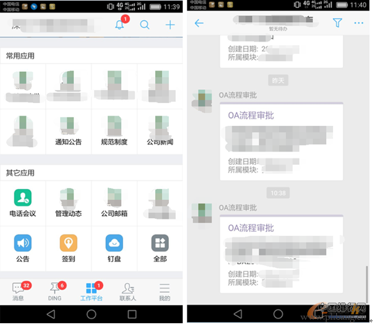 4 中国500强企业广田集团如何打造大OA
