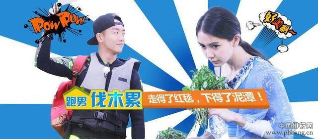 跑男女嘉宾人气排行榜,景甜第六,第一名你想不到
