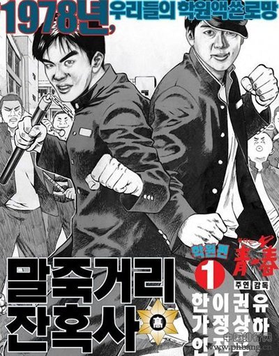 韩国经典黑帮电影排行榜