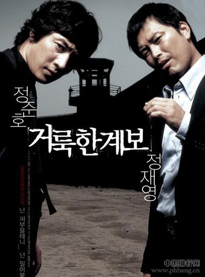 韩国经典黑帮电影排行榜