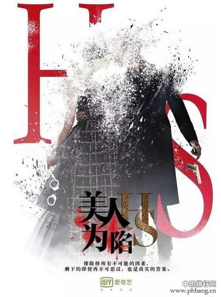 2016年不可错过的十大热门网剧