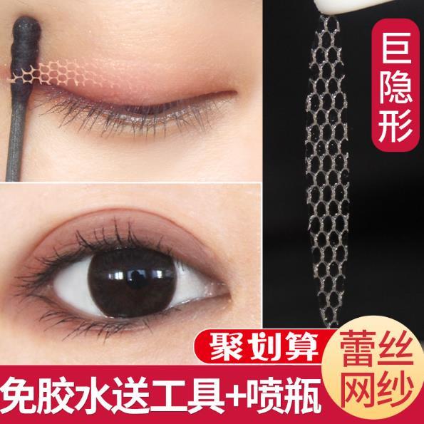 最好用的双眼皮贴排行榜_什么牌子的双眼皮贴最隐形