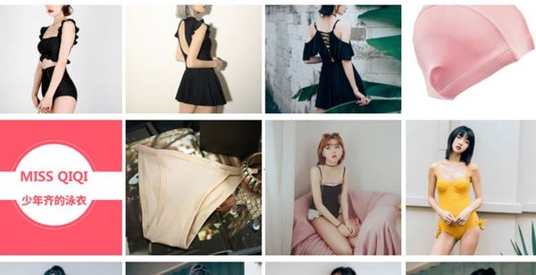 淘宝少女泳衣店铺推荐