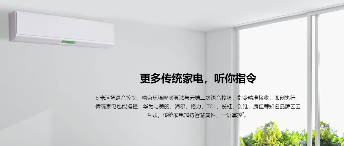 华为ai音响2参数是什么_华为ai音响2参数配置