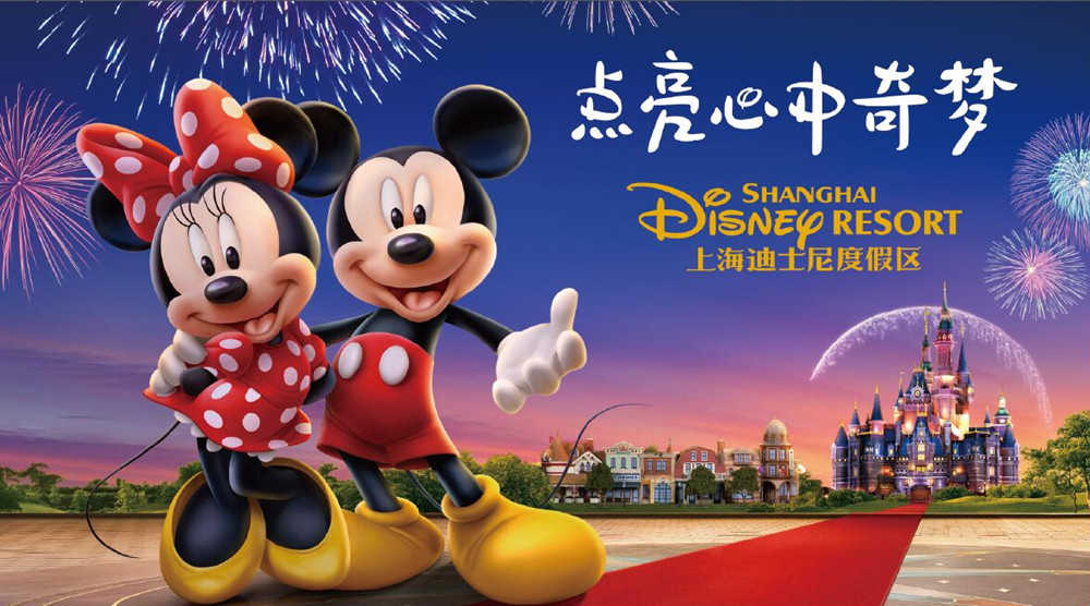 上海迪士尼乐园游玩攻略一日游_ 上海迪士尼攻略(非常详细)