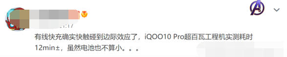 iQOO10参数配置详情-iQOO10手机参数