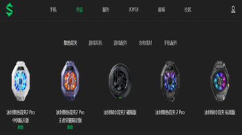 黑鲨新品散热背夹值得买吗