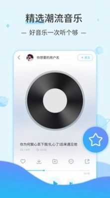 汽水音乐免费下载