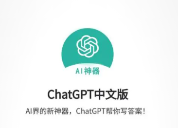 chatgpt国内可用所有版本