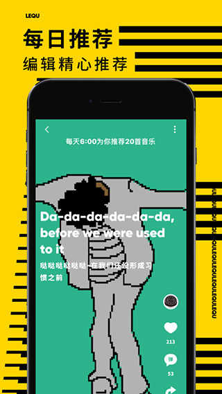 乐趣音乐官网版