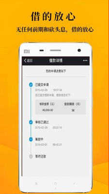 鑫享通app最新版本