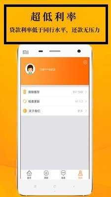 鑫享通app最新版本