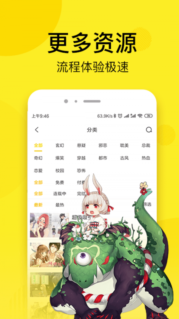 51动漫app最新版