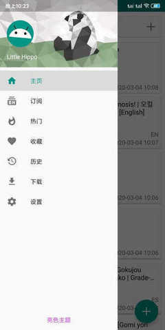 ehviewer白色版正版1.7.27.7