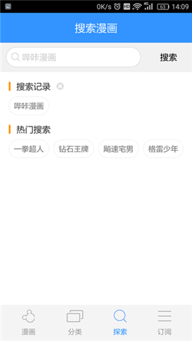 picacg哔咔漫画ios