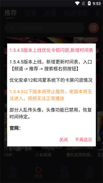 樱花动漫最新版