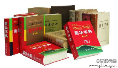 世界历史上最畅销的十本书排行榜