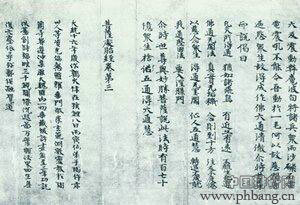 被日本收藏的十大中国国宝