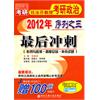 当当网2012年五星新书畅销榜（TOP20）