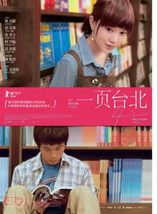 台湾10大经典小清新电影