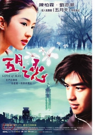 台湾10大经典小清新电影