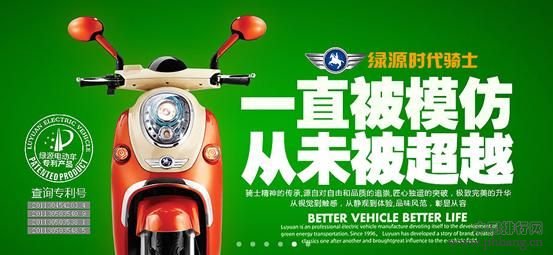 电动自行车排名_2013-2014年电动自行车十大品牌排行