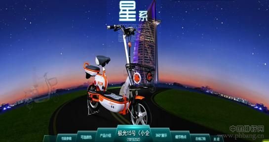 电动自行车排名_2013-2014年电动自行车十大品牌排行