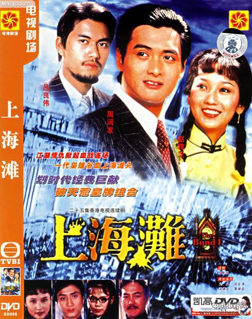 中国电视剧史上最经典的十大电视剧