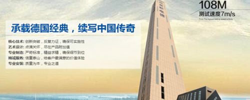 2015中国十大电梯品牌排行榜