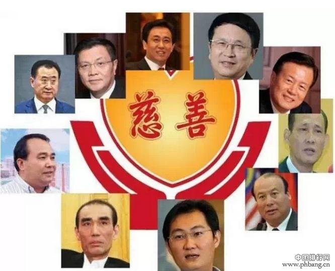 2014年中国富豪慈善排行榜