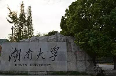 2016中国大学排行榜100强公布 湖南4大学上榜