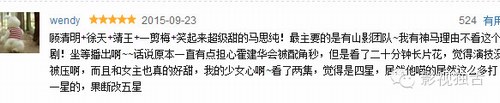 2014-2015年中国10亿级超级网剧排行榜