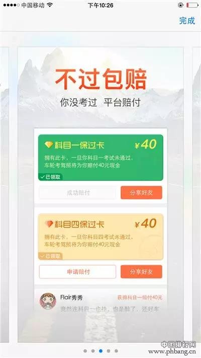 2015汽车APP排行榜，易车独占前两席，一猫入榜