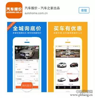 2015汽车APP排行榜，易车独占前两席，一猫入榜