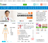 中国医疗健康保健类网站排行榜