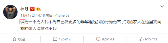 2016年度十大语文差错(2)