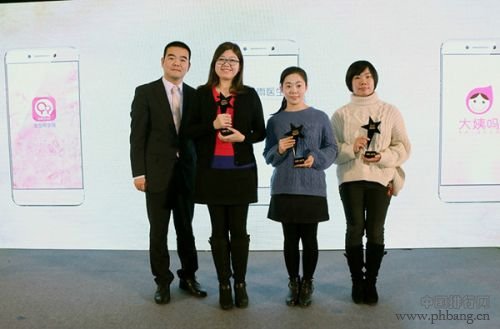 2016移动生活峰会获奖“年度APP”揭晓