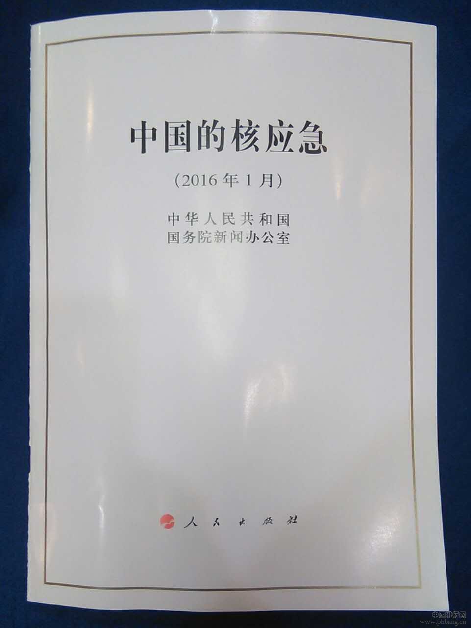 2016年度国防科工十大新闻盘点