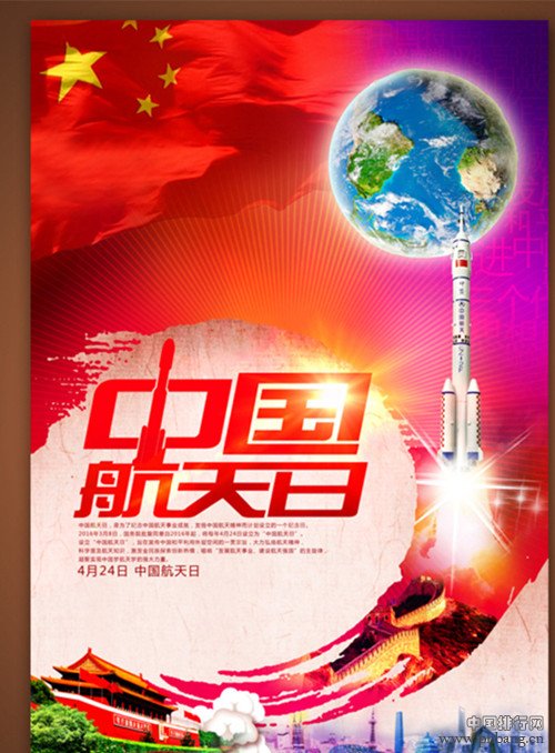 量子卫星、长征五号入选全球十大航天新闻