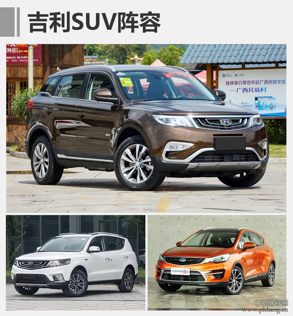 2017年4月年汽车销量排行榜吉利远景SUV销量9634辆