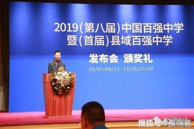 2019中国百强中学排行榜发布，这所高中连续3年第一